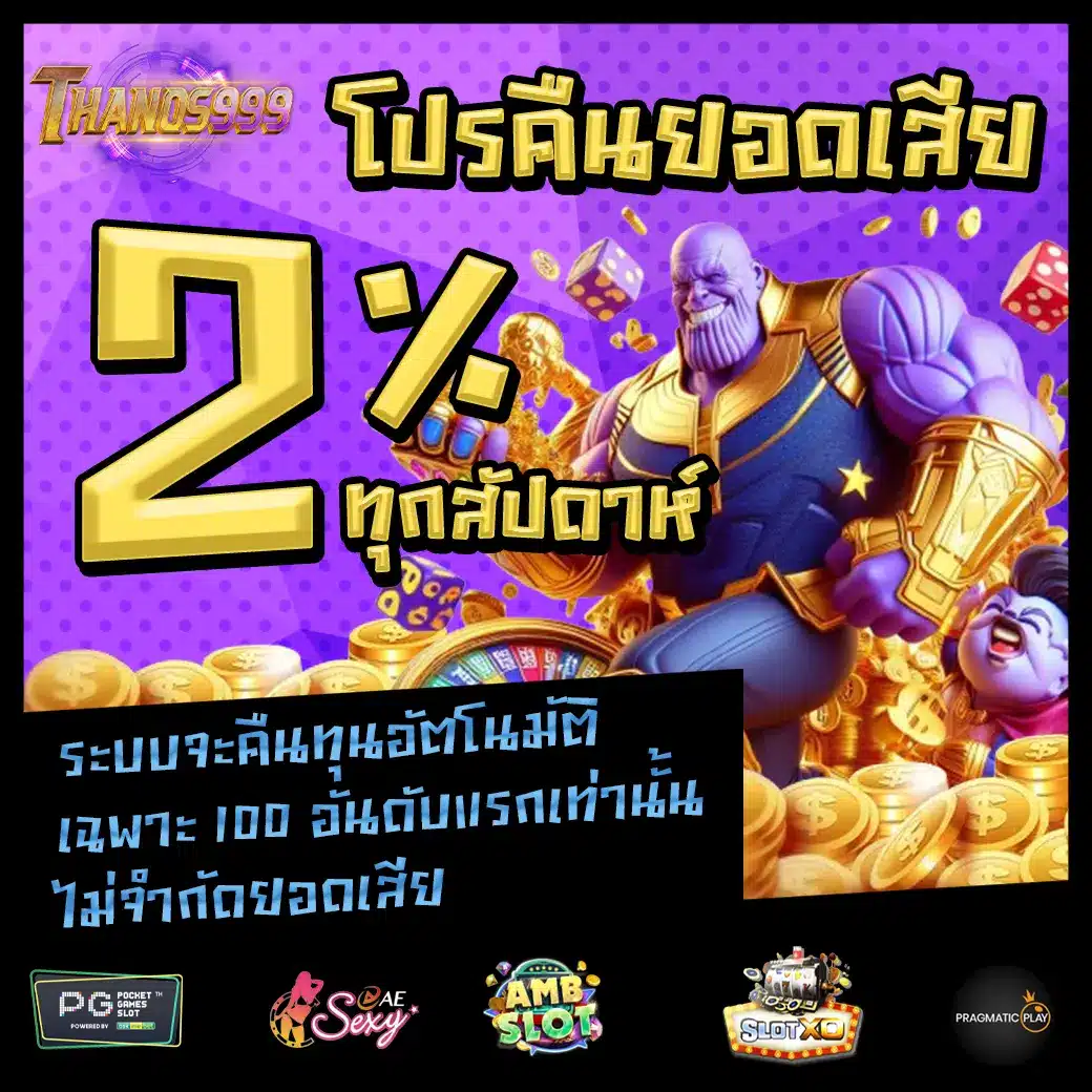 Promotion 3