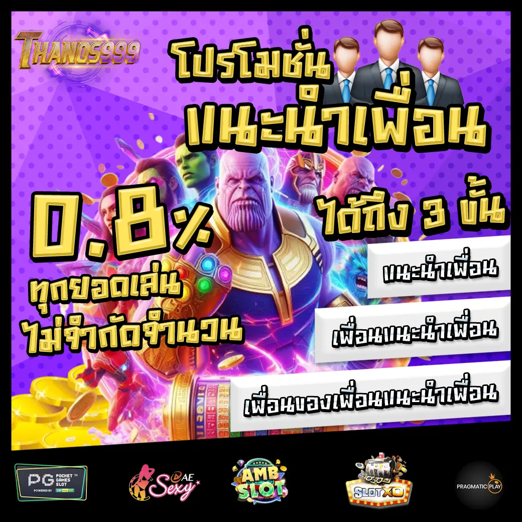 Promotion 1